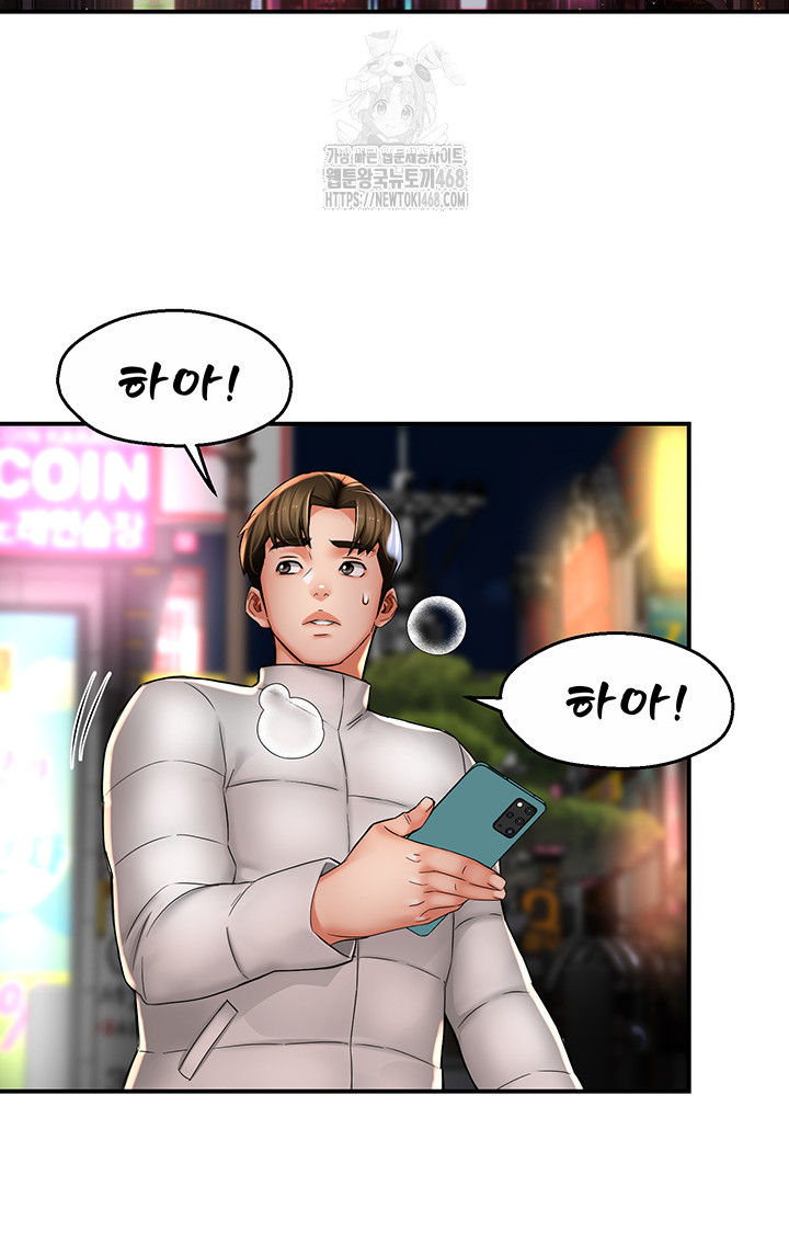 Yogurt Ladies Raw - Chapter 79 [photo 28] - MangaPorn