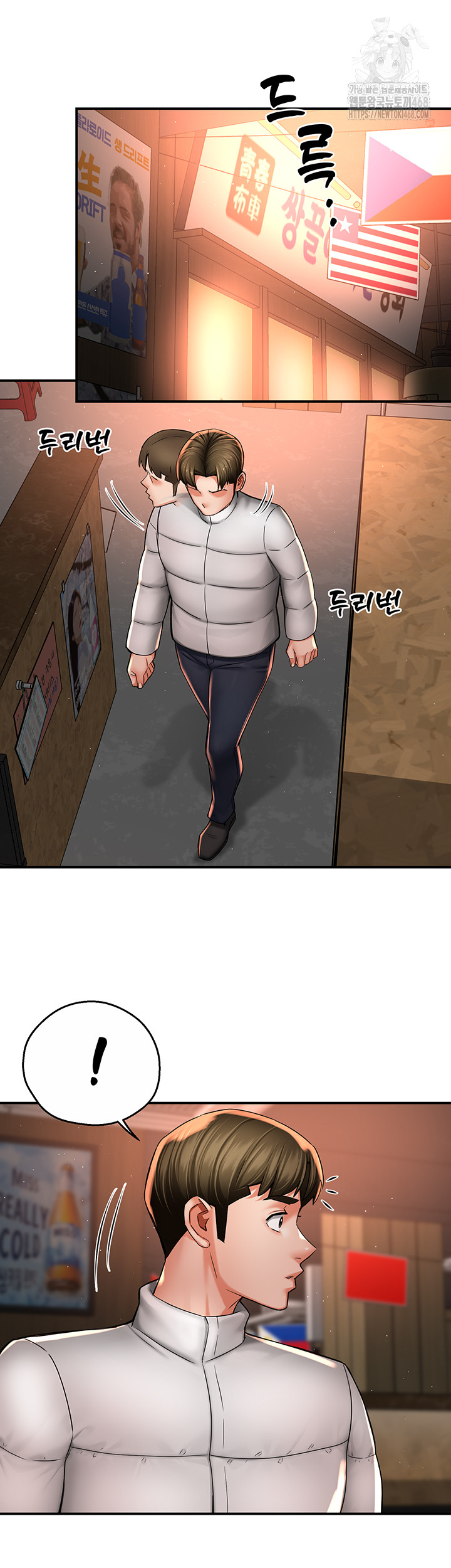 Yogurt Ladies Raw - Chapter 79 [photo 30] - MangaPorn