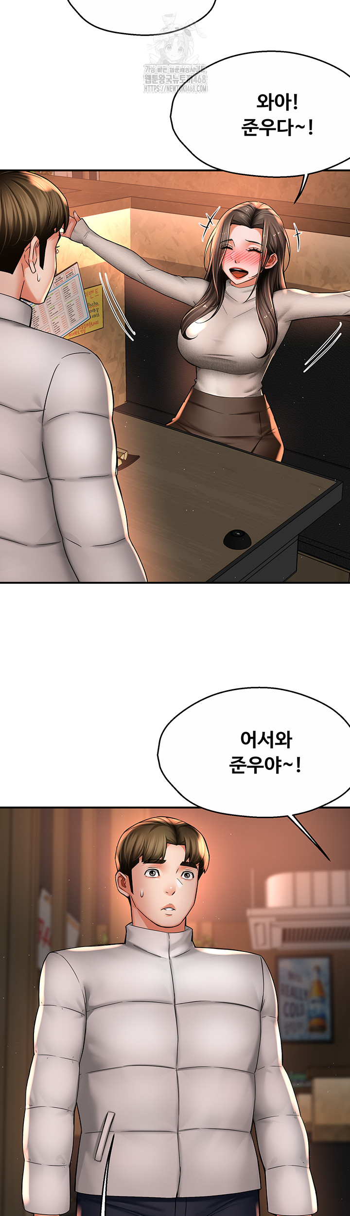 Yogurt Ladies Raw - Chapter 79 [photo 33] - MangaPorn