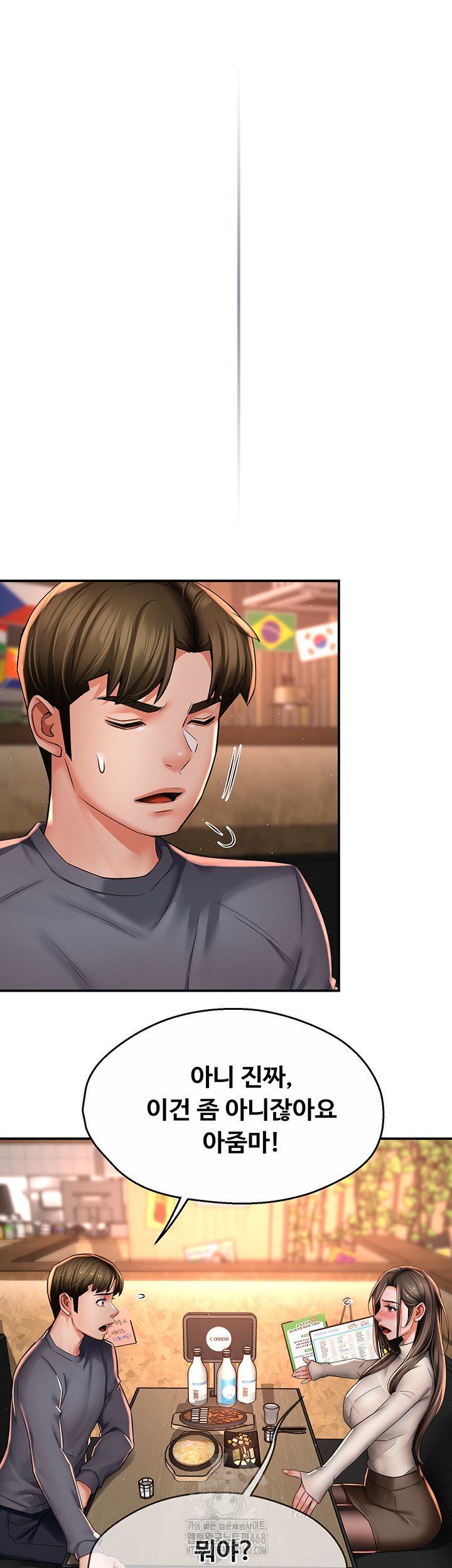 Yogurt Ladies Raw - Chapter 79 [photo 35] - MangaPorn