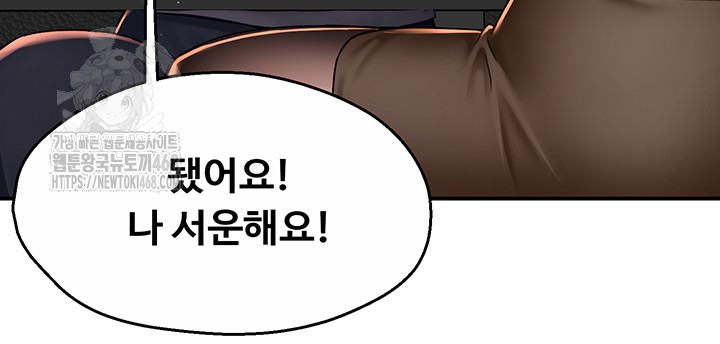 Yogurt Ladies Raw - Chapter 79 [photo 37] - MangaPorn