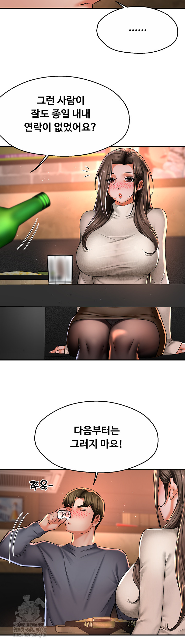 Yogurt Ladies Raw - Chapter 79 [photo 39] - MangaPorn