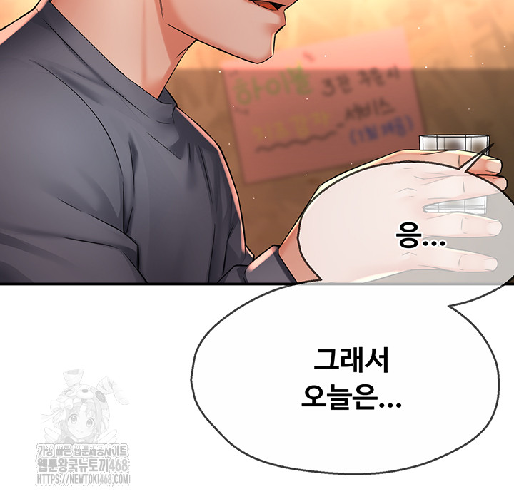 Yogurt Ladies Raw - Chapter 79 [photo 43] - MangaPorn