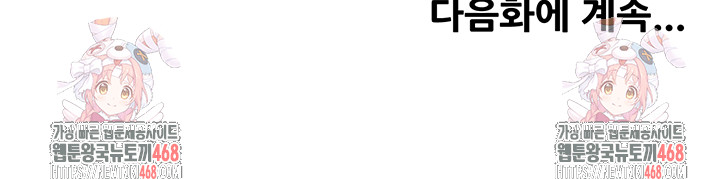 Yogurt Ladies Raw - Chapter 79 [photo 45] - MangaPorn