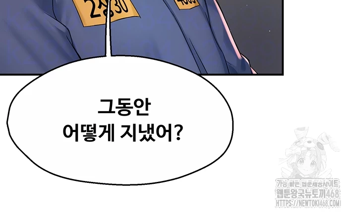 Yogurt Ladies Raw - Chapter 79 [photo 6] - MangaPorn