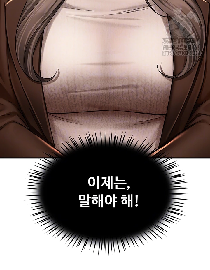 Yogurt Ladies Raw - Chapter 79 [photo 9] - MangaPorn