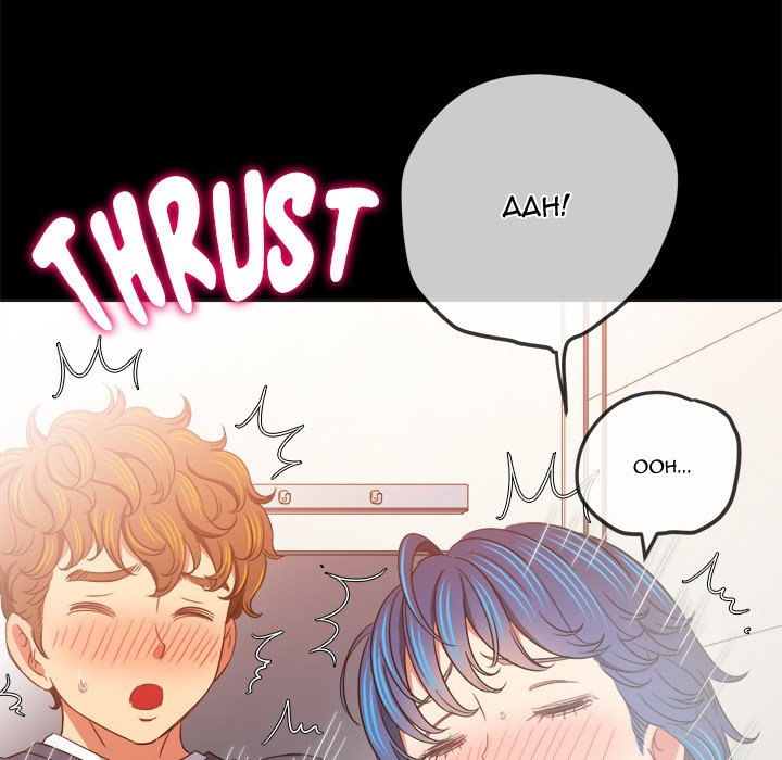 My High School Bully - Chapter 147 [photo 142] - MangaPorn