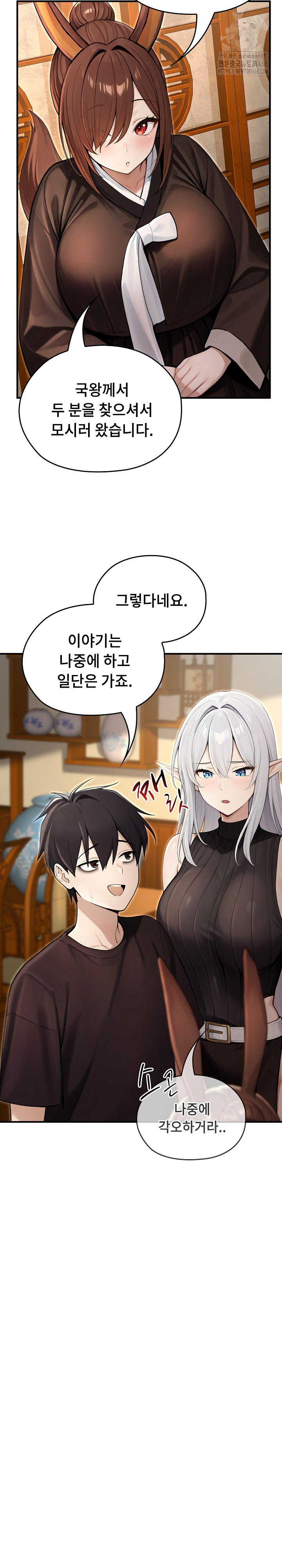 Isekai Dragondick Knight Commander Raw - Chapter 61 [photo 18] - MangaPorn