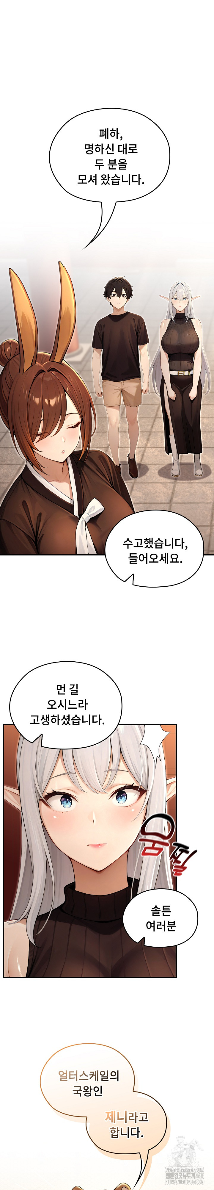 Isekai Dragondick Knight Commander Raw - Chapter 61 [photo 19] - MangaPorn