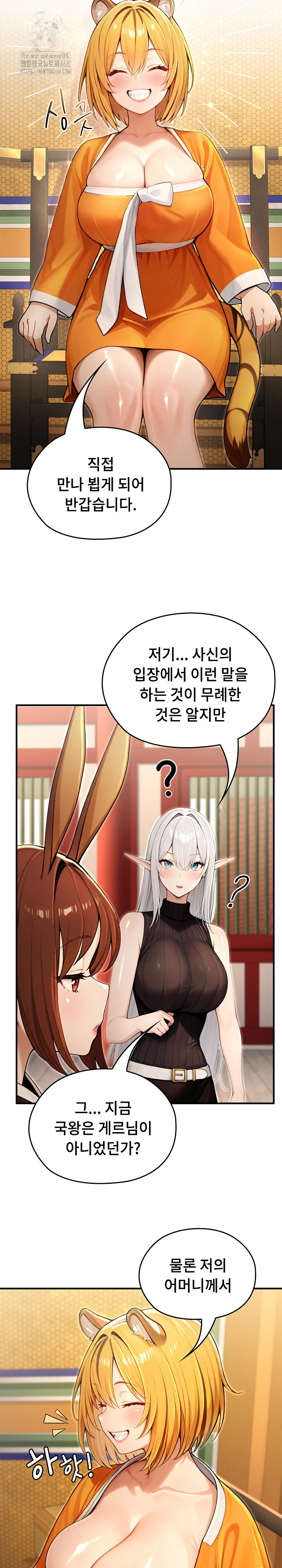 Isekai Dragondick Knight Commander Raw - Chapter 61 [photo 20] - MangaPorn