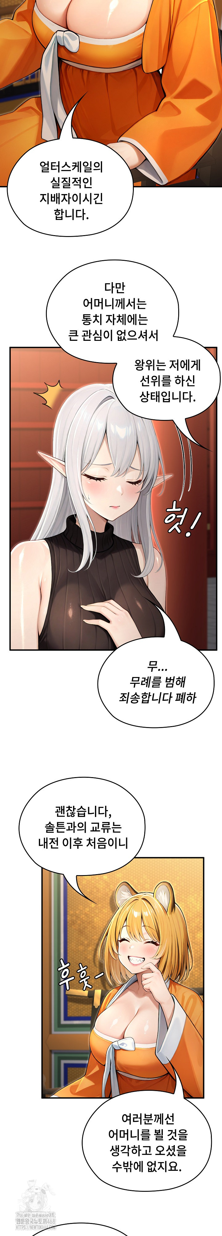 Isekai Dragondick Knight Commander Raw - Chapter 61 [photo 21] - MangaPorn