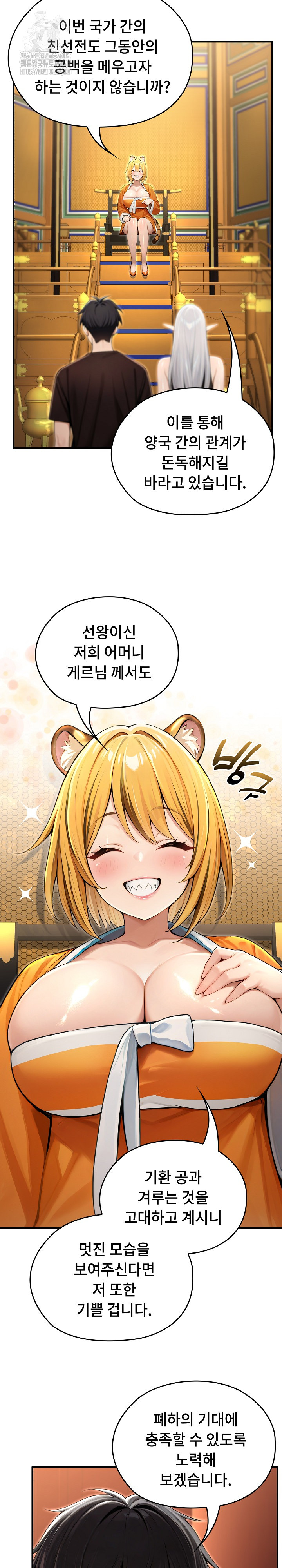 Isekai Dragondick Knight Commander Raw - Chapter 61 [photo 22] - MangaPorn