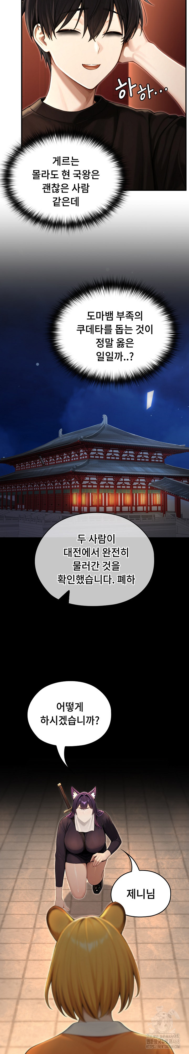 Isekai Dragondick Knight Commander Raw - Chapter 61 [photo 23] - MangaPorn