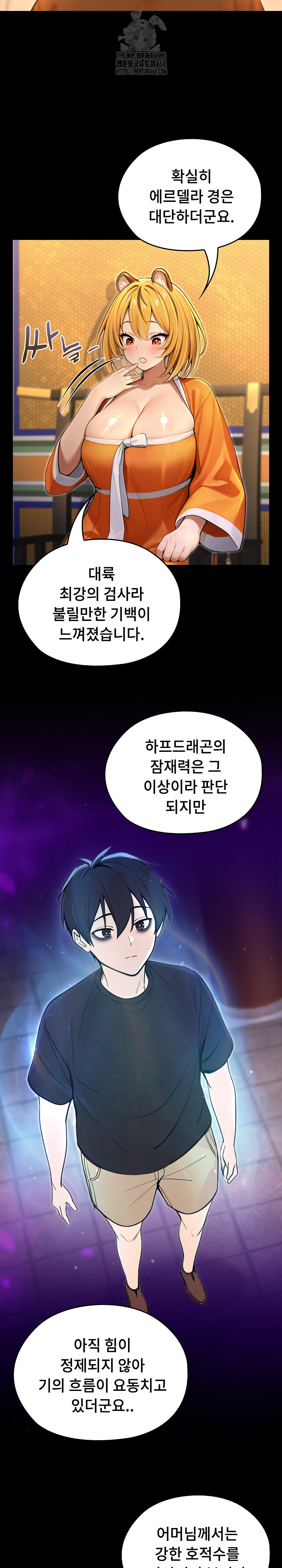 Isekai Dragondick Knight Commander Raw - Chapter 61 [photo 24] - MangaPorn