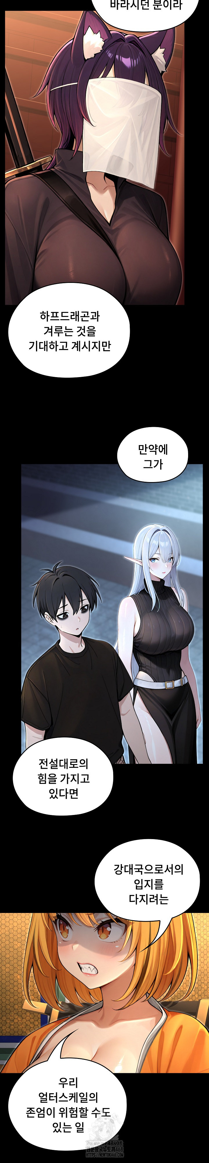 Isekai Dragondick Knight Commander Raw - Chapter 61 [photo 25] - MangaPorn