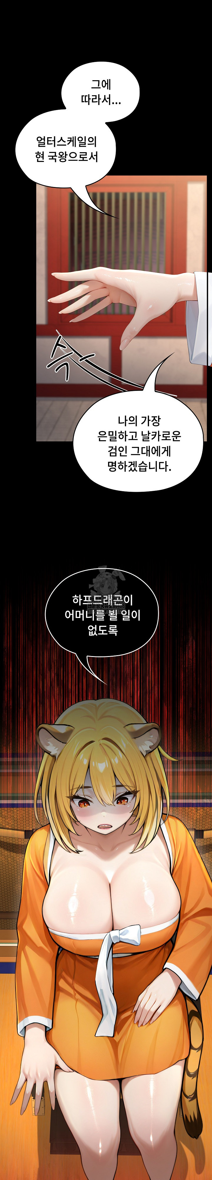 Isekai Dragondick Knight Commander Raw - Chapter 61 [photo 26] - MangaPorn