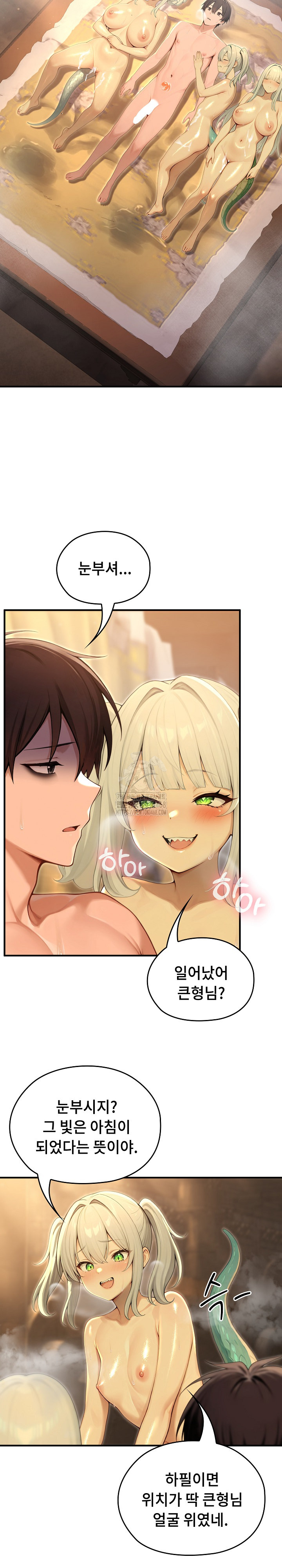 Isekai Dragondick Knight Commander Raw - Chapter 61 [photo 3] - MangaPorn