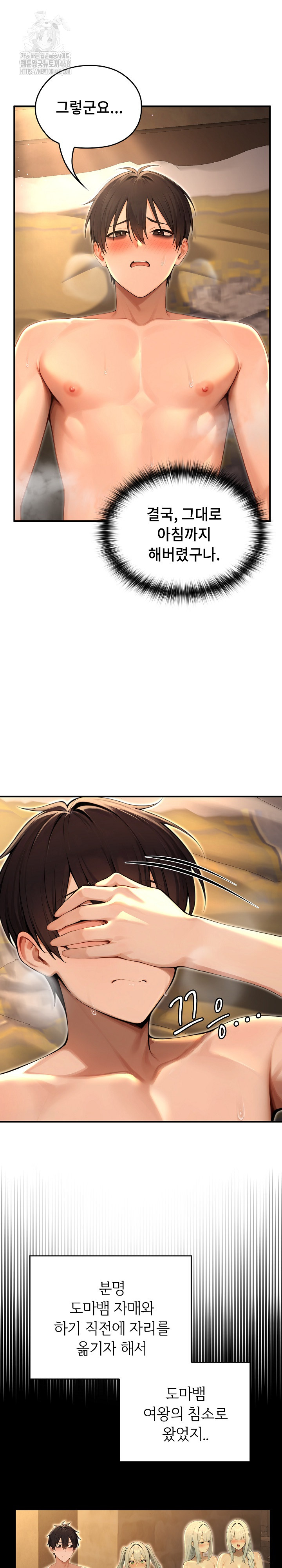 Isekai Dragondick Knight Commander Raw - Chapter 61 [photo 4] - MangaPorn