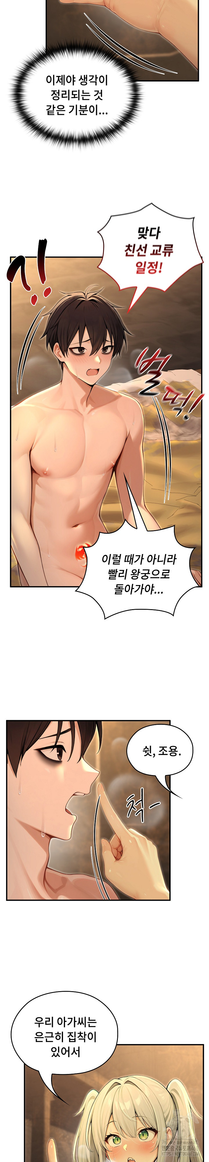 Isekai Dragondick Knight Commander Raw - Chapter 61 [photo 8] - MangaPorn