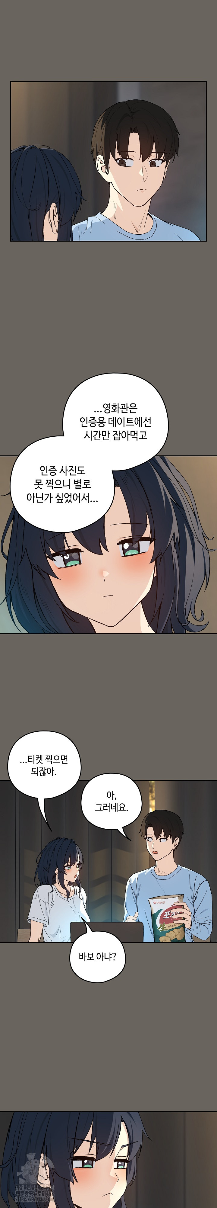 After Work Love Affairs Raw - Chapter 100 [photo 10] - MangaPorn