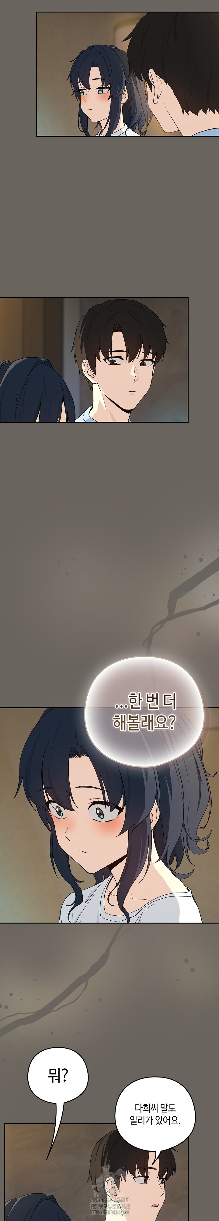 After Work Love Affairs Raw - Chapter 100 [photo 12] - MangaPorn