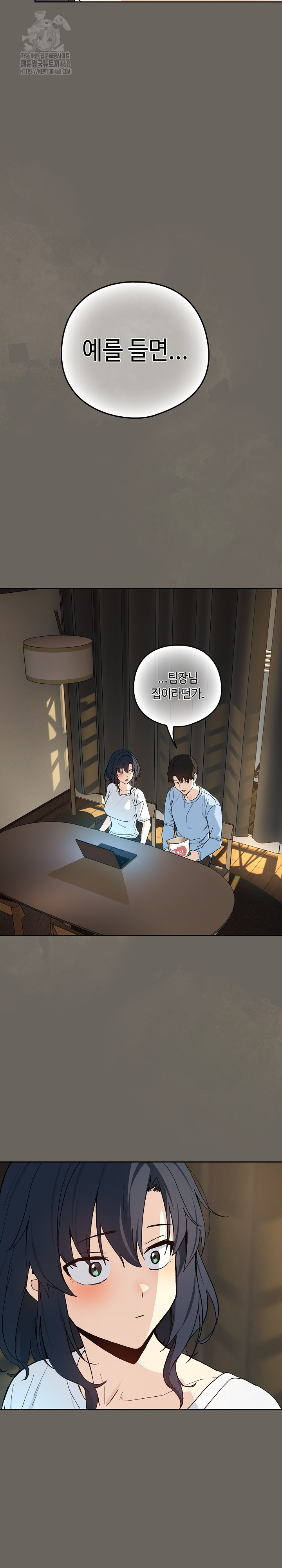 After Work Love Affairs Raw - Chapter 100 [photo 14] - MangaPorn