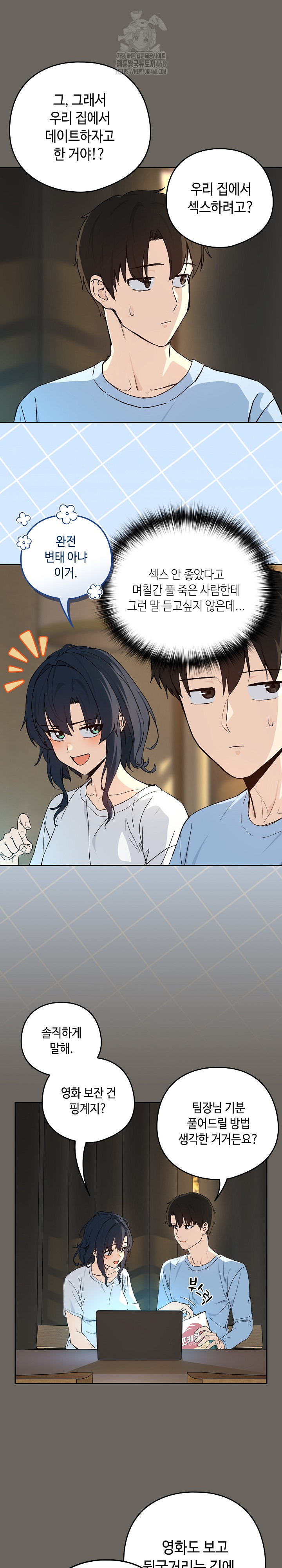 After Work Love Affairs Raw - Chapter 100 [photo 15] - MangaPorn