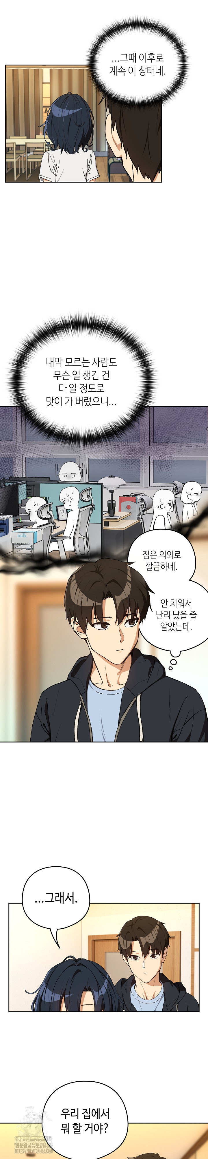 After Work Love Affairs Raw - Chapter 100 [photo 4] - MangaPorn