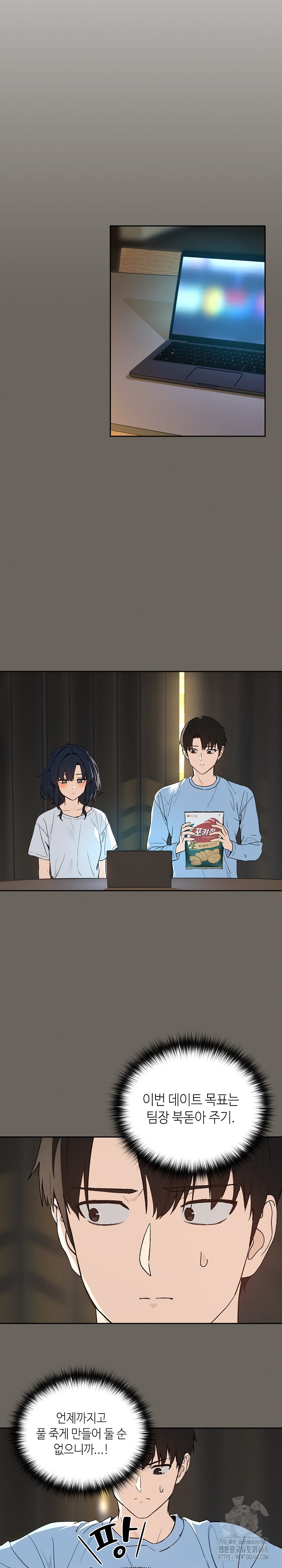 After Work Love Affairs Raw - Chapter 100 [photo 6] - MangaPorn