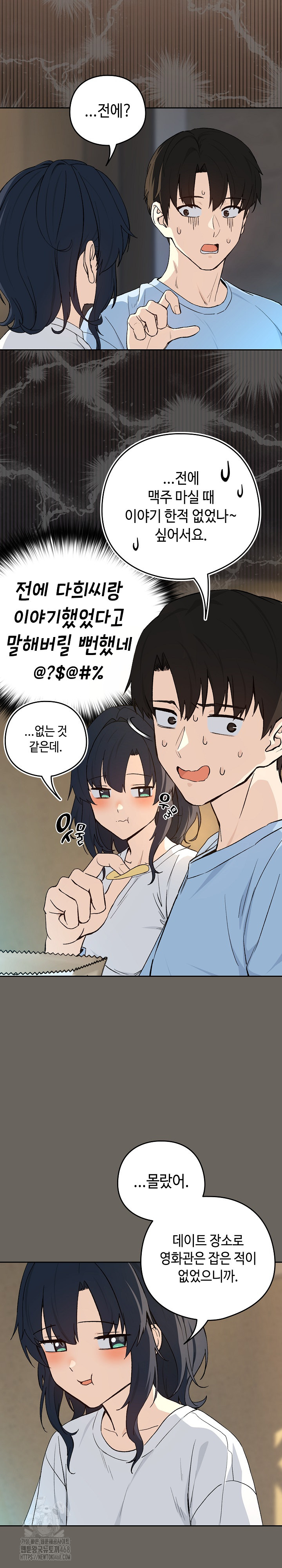 After Work Love Affairs Raw - Chapter 100 [photo 9] - MangaPorn