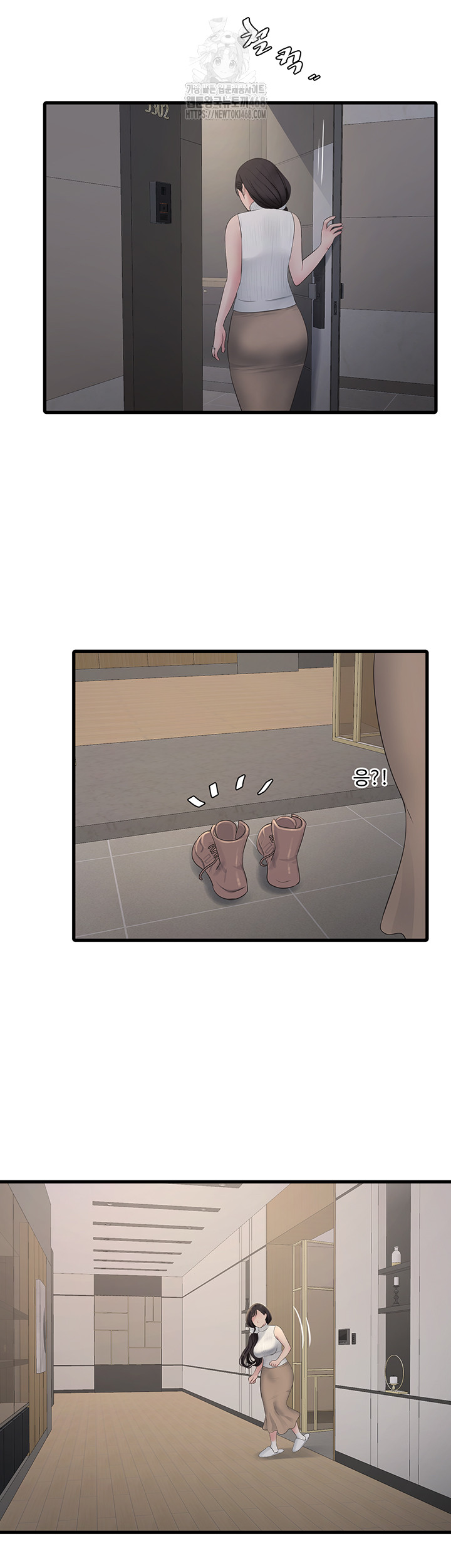 Ajummas Inspection Diary Raw - Chapter 104 [photo 19] - MangaPorn