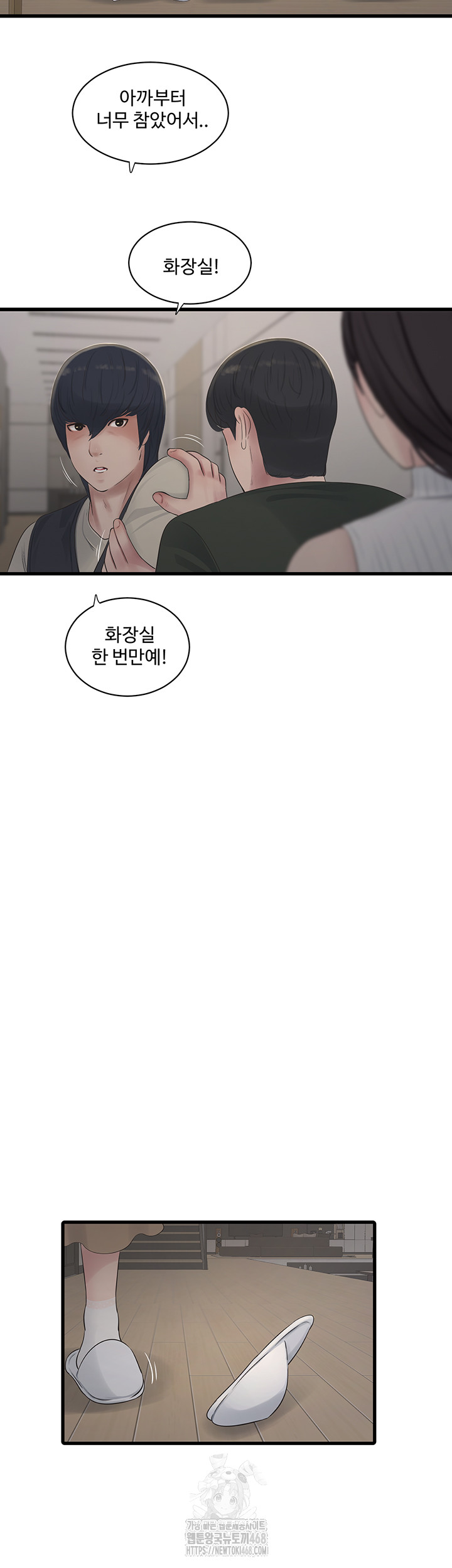 Ajummas Inspection Diary Raw - Chapter 104 [photo 29] - MangaPorn