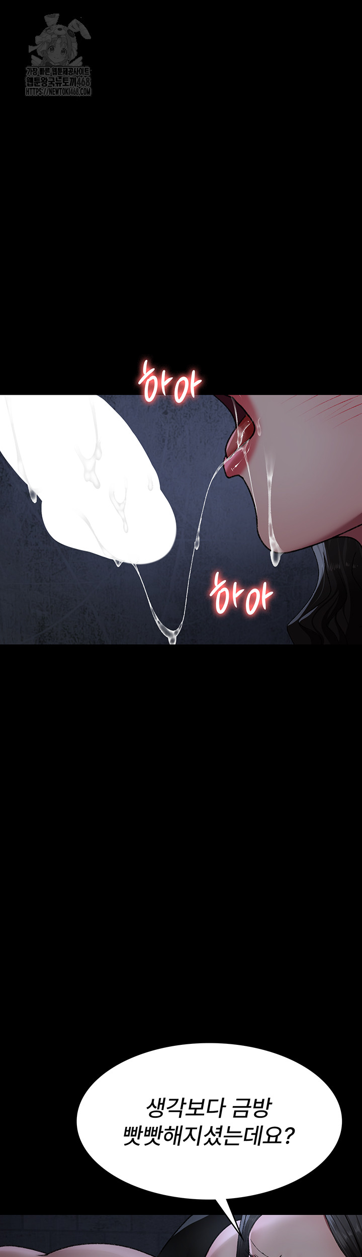 Night Hospital Raw - Chapter 123 [photo 11] - MangaPorn