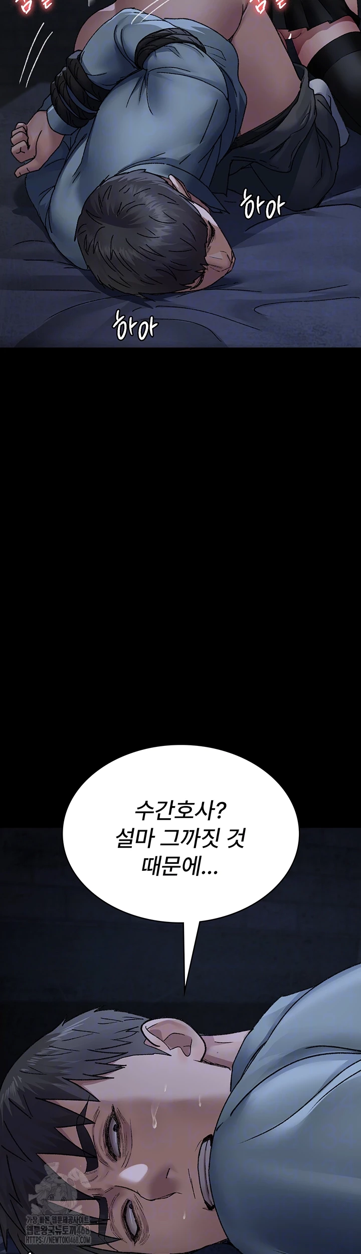 Night Hospital Raw - Chapter 123 [photo 14] - MangaPorn