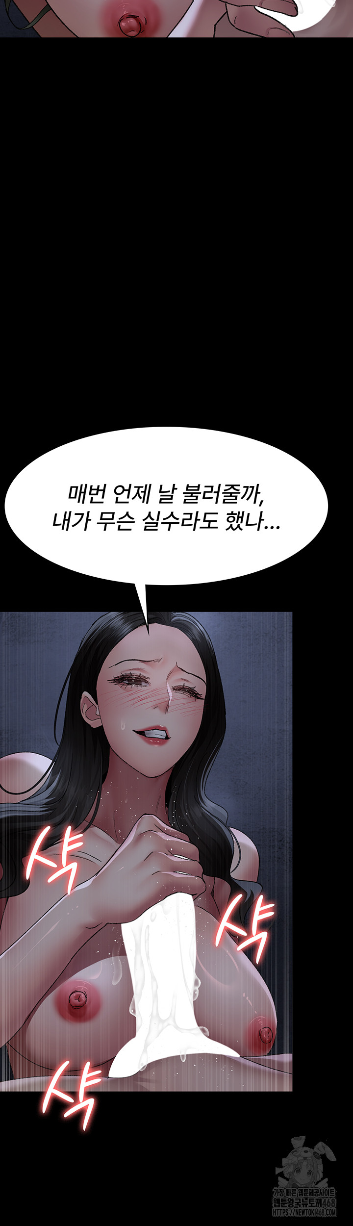 Night Hospital Raw - Chapter 123 [photo 19] - MangaPorn