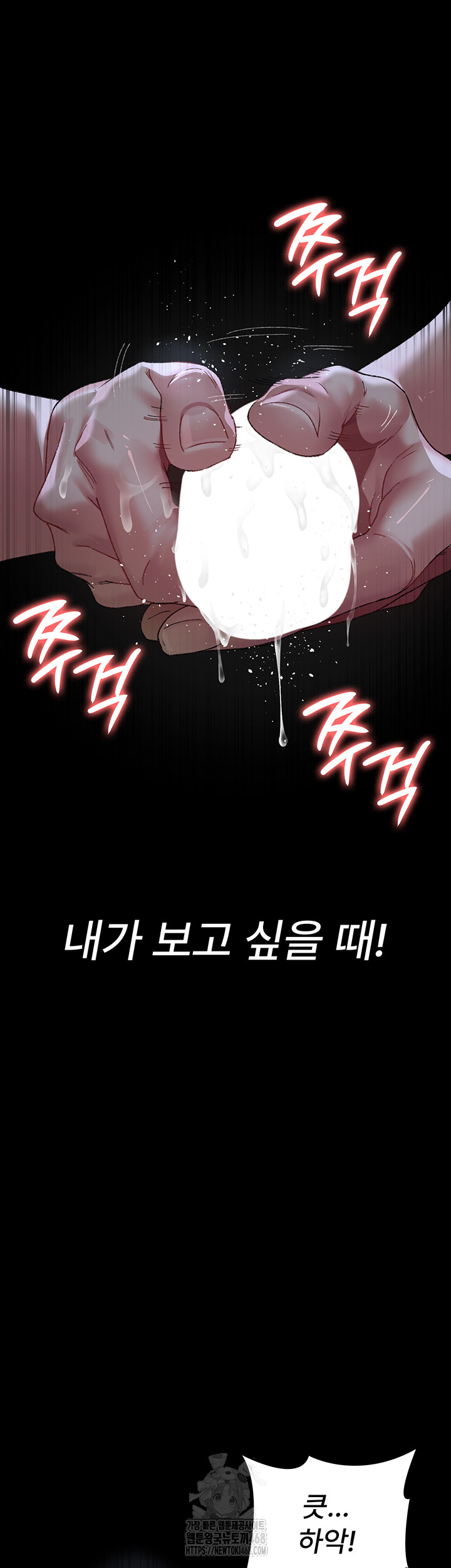 Night Hospital Raw - Chapter 123 [photo 25] - MangaPorn