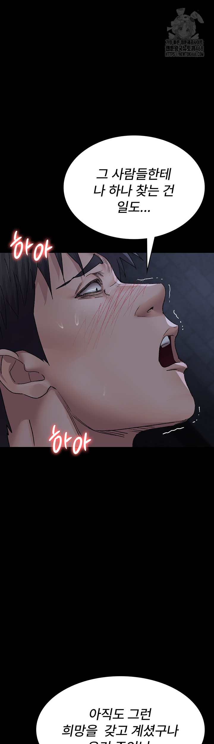 Night Hospital Raw - Chapter 123 [photo 32] - MangaPorn