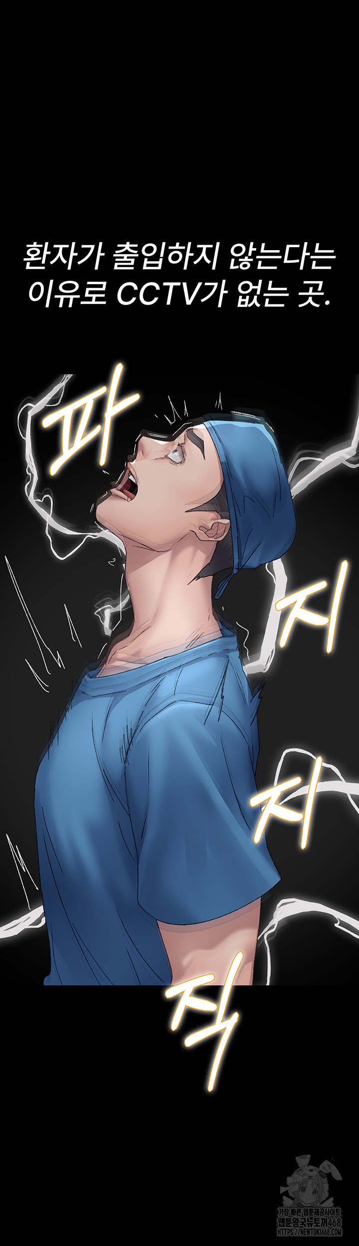Night Hospital Raw - Chapter 123 [photo 40] - MangaPorn
