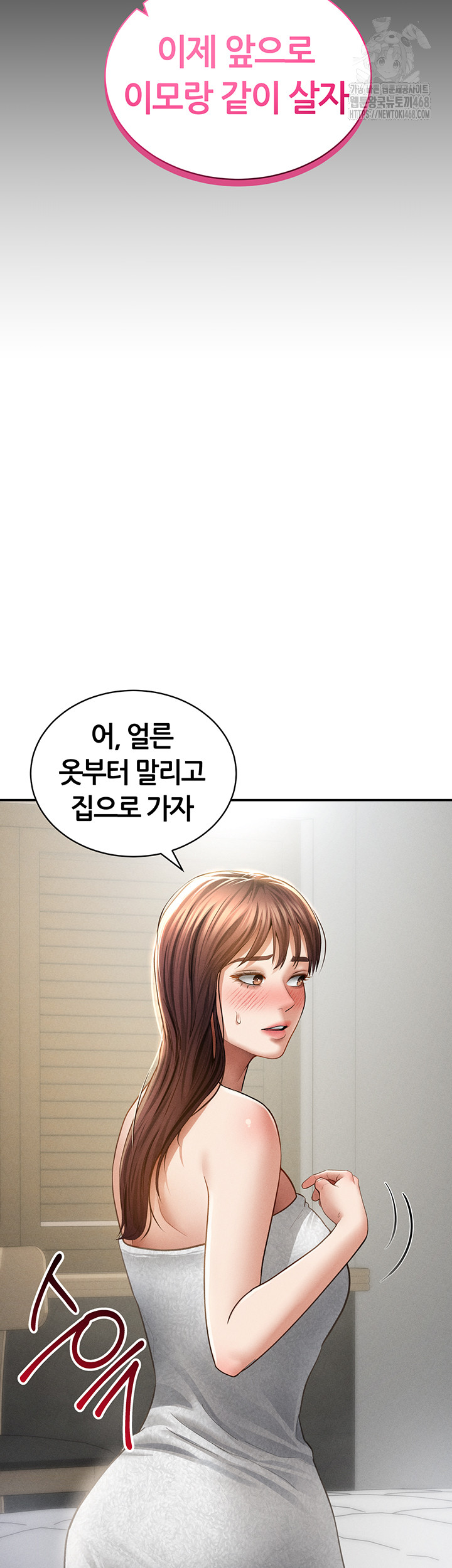 My Eyes Now See Desire Raw - Chapter 49 [photo 10] - MangaPorn