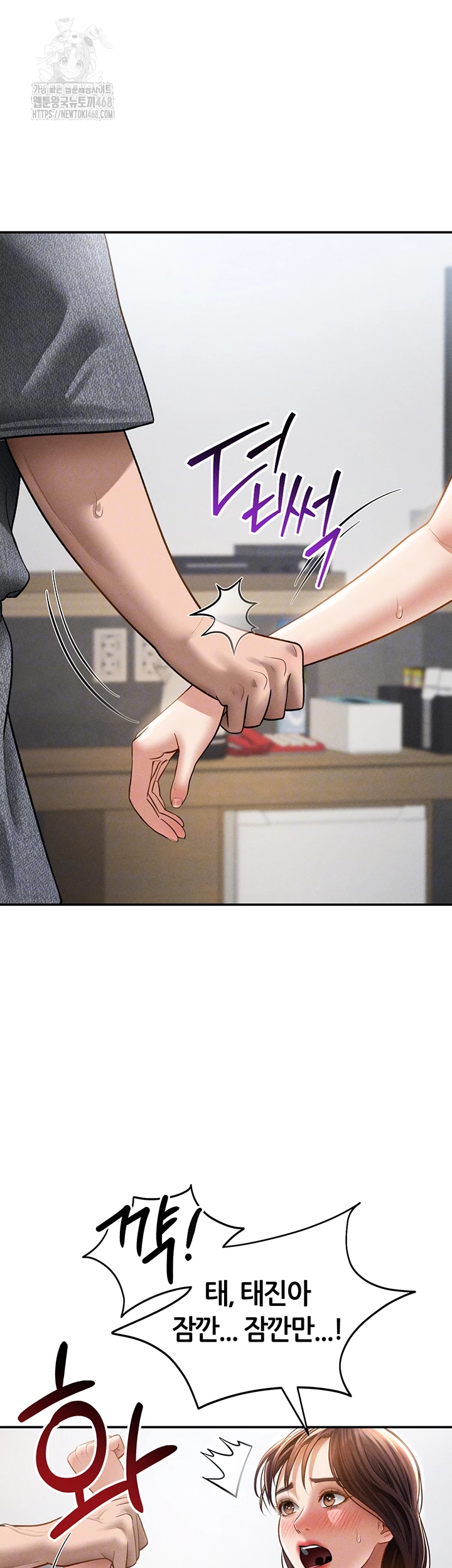 My Eyes Now See Desire Raw - Chapter 49 [photo 12] - MangaPorn