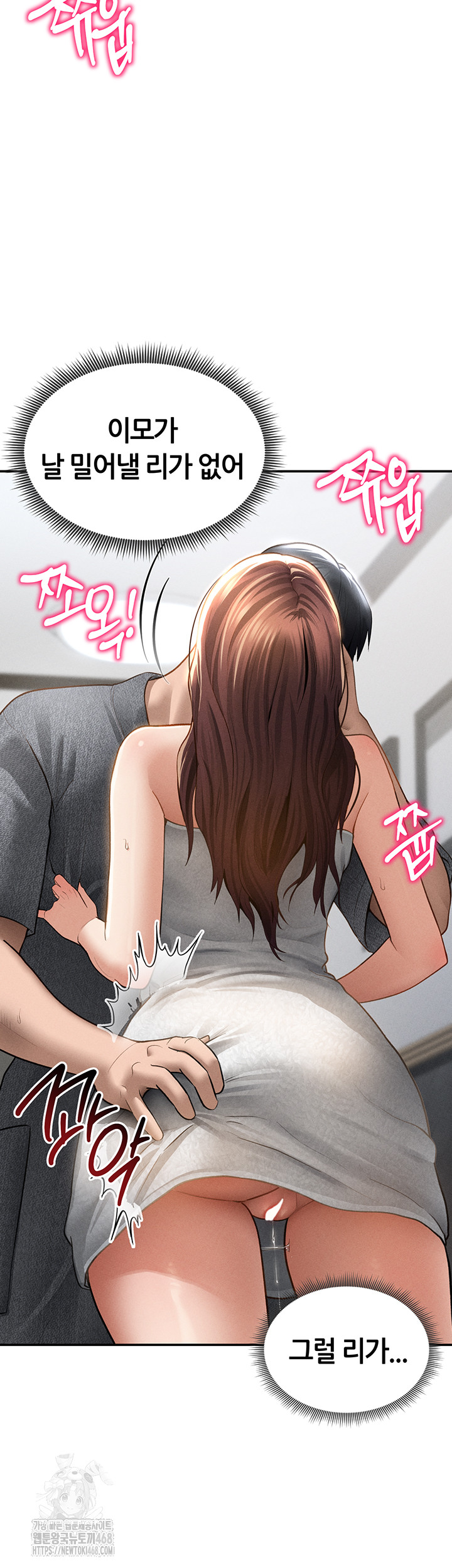 My Eyes Now See Desire Raw - Chapter 49 [photo 15] - MangaPorn