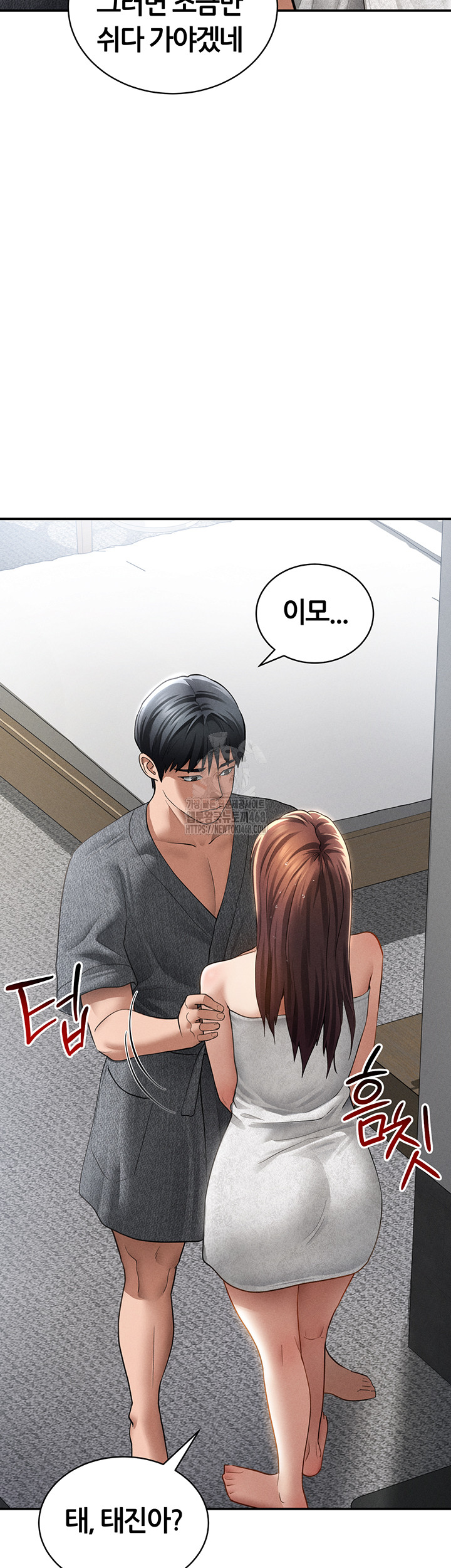 My Eyes Now See Desire Raw - Chapter 49 [photo 2] - MangaPorn