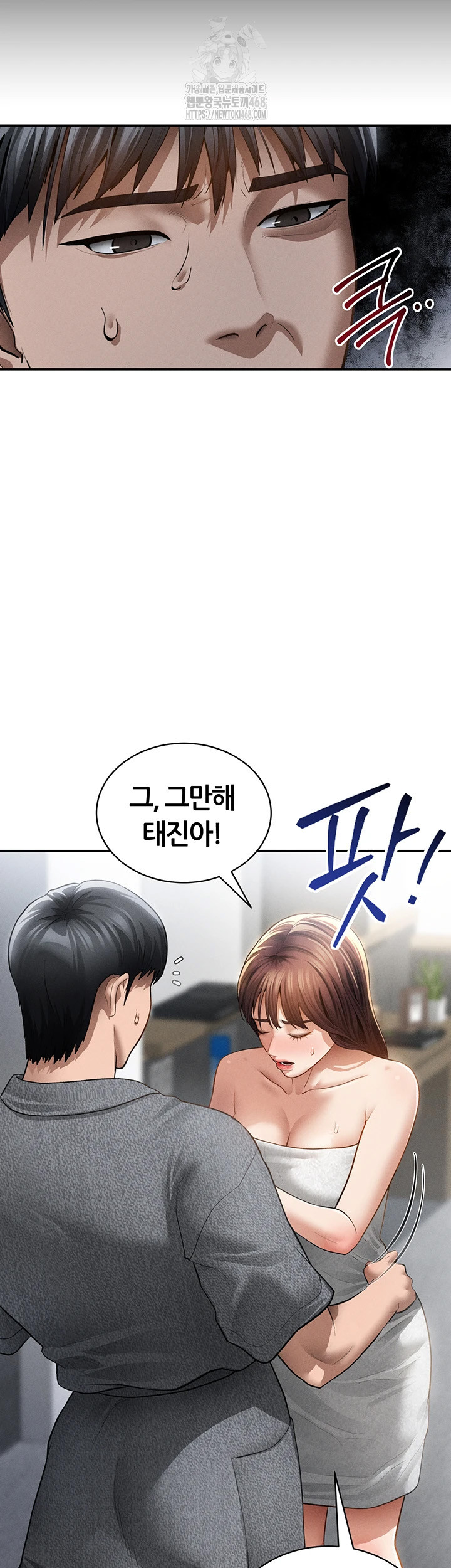 My Eyes Now See Desire Raw - Chapter 49 [photo 20] - MangaPorn