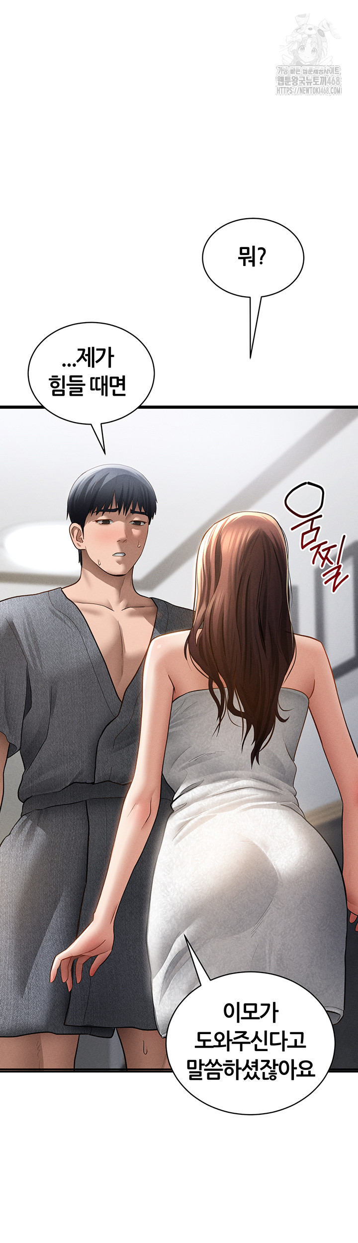 My Eyes Now See Desire Raw - Chapter 49 [photo 22] - MangaPorn