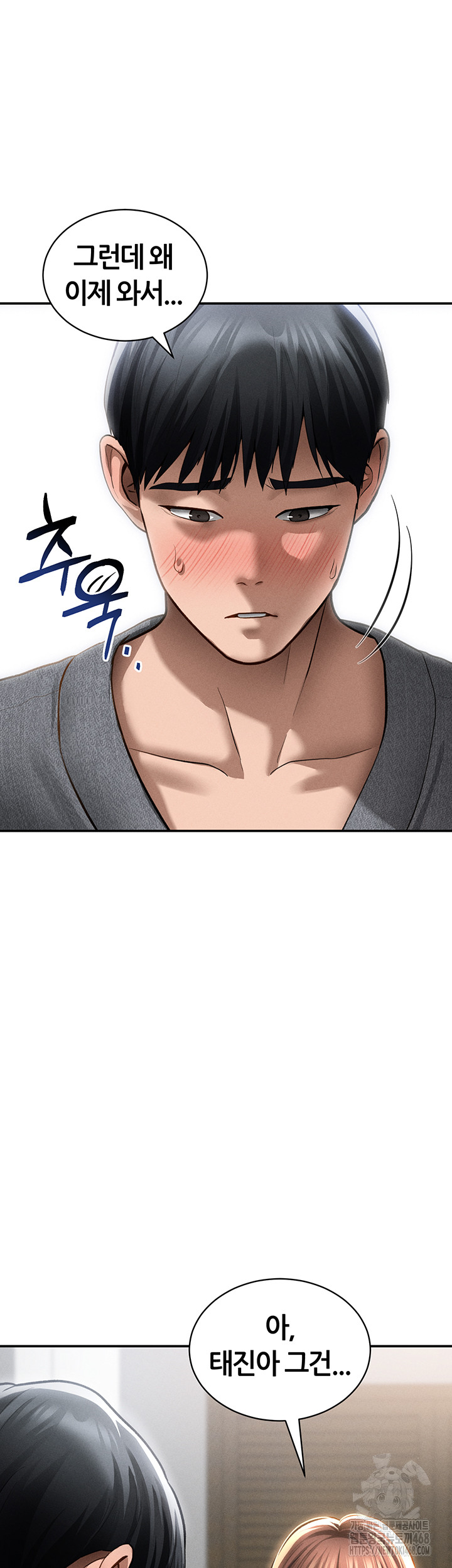 My Eyes Now See Desire Raw - Chapter 49 [photo 23] - MangaPorn