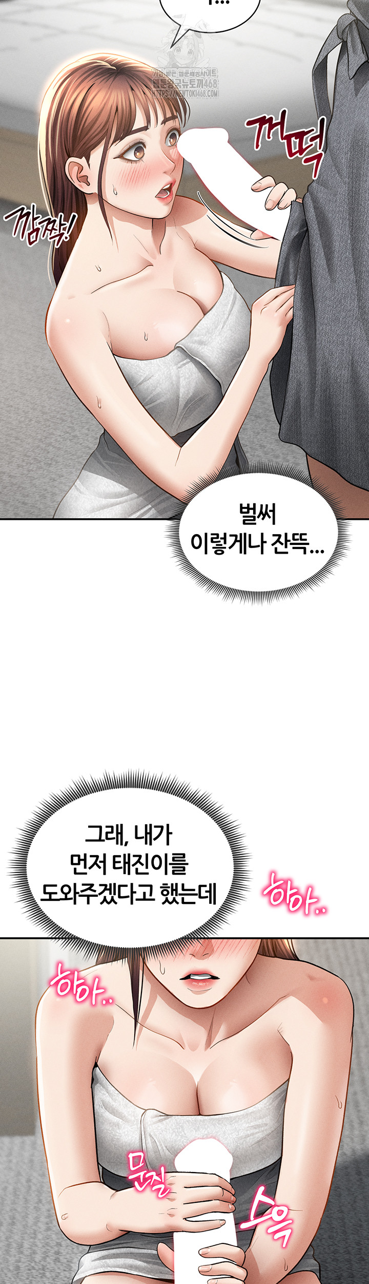 My Eyes Now See Desire Raw - Chapter 49 [photo 28] - MangaPorn