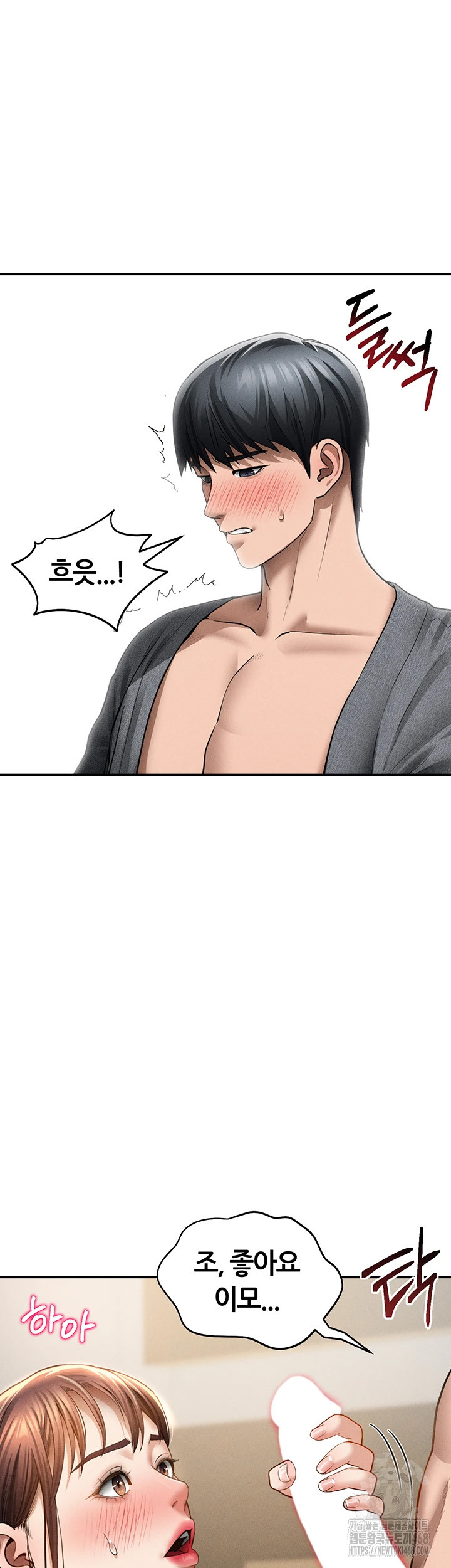 My Eyes Now See Desire Raw - Chapter 49 [photo 32] - MangaPorn