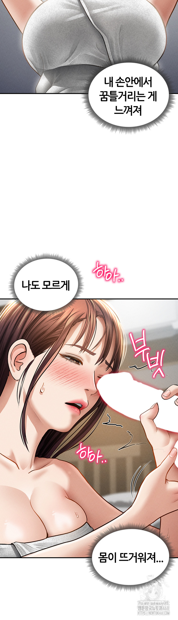 My Eyes Now See Desire Raw - Chapter 49 [photo 34] - MangaPorn