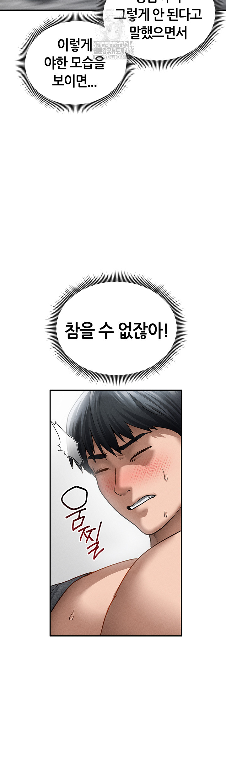 My Eyes Now See Desire Raw - Chapter 49 [photo 36] - MangaPorn