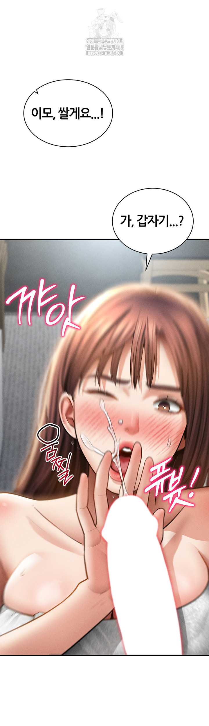 My Eyes Now See Desire Raw - Chapter 49 [photo 37] - MangaPorn